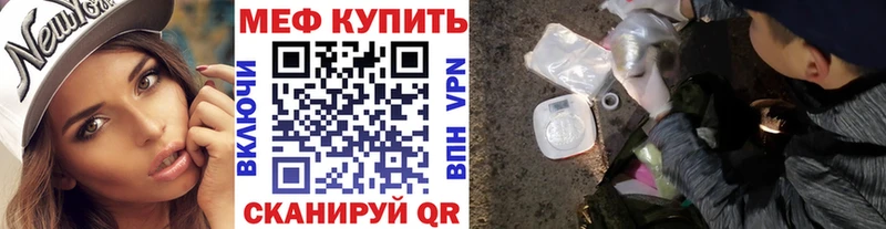 Мефедрон mephedrone  Кореновск 